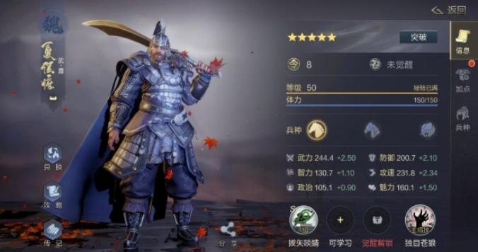 率土之滨夏侯惇怎么打