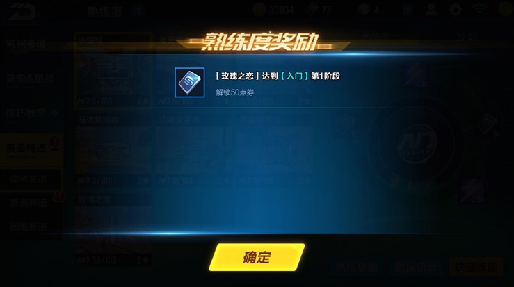 qq飞车手游怎么增加经验 qq飞车手游怎么增加经验