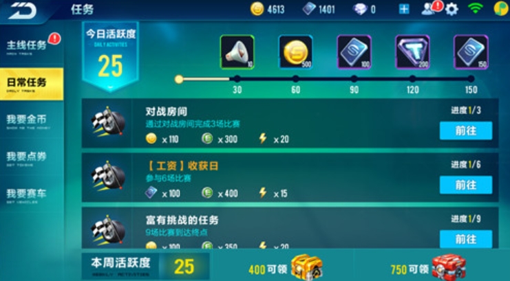 qq飞车手游怎么增加经验 qq飞车手游怎么增加经验