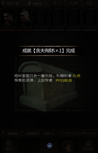 长生劫七星棺鬼婴怎么打