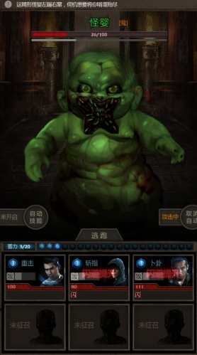 长生劫七星棺鬼婴怎么打