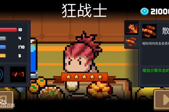 元气骑士狂战士怎么得 元气骑士狂战士怎么得