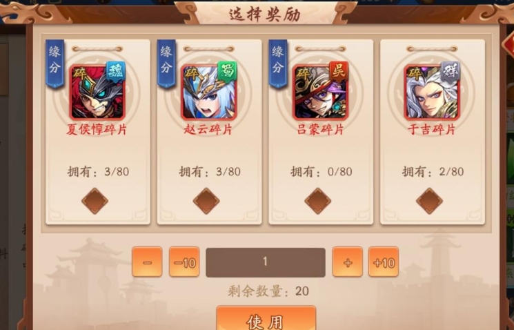 少年三国志2神将招募怎么开启 少年三国志2神将招募怎么开启