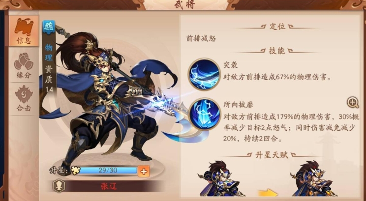 少年三国志2神将招募怎么开启 少年三国志2神将招募怎么开启