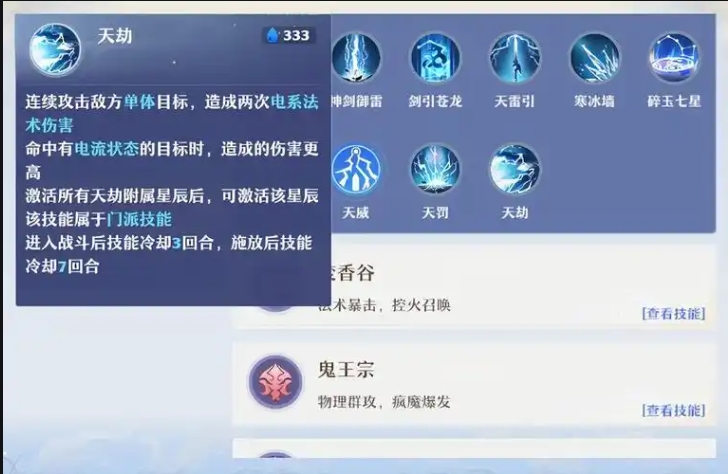 梦幻新诛仙手游熊猫宝宝怎么加点