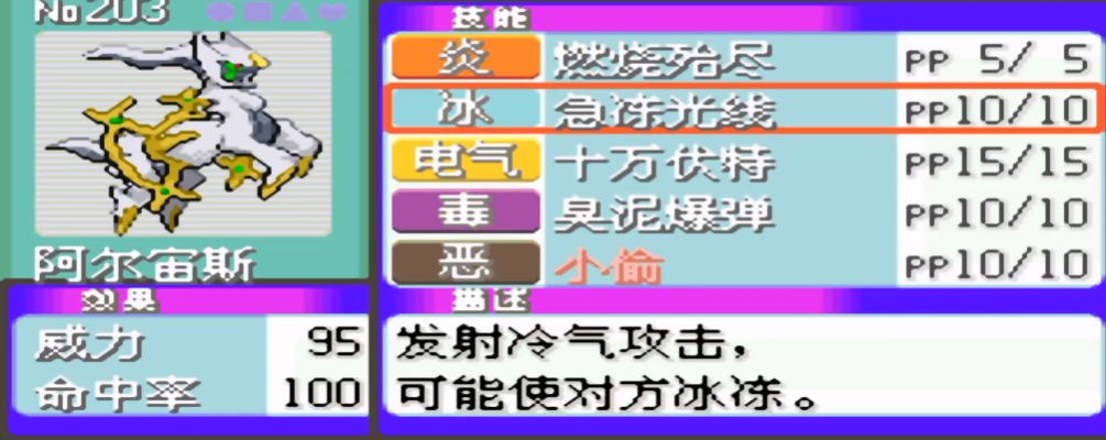 口袋妖怪火红蘑菇怎么获得