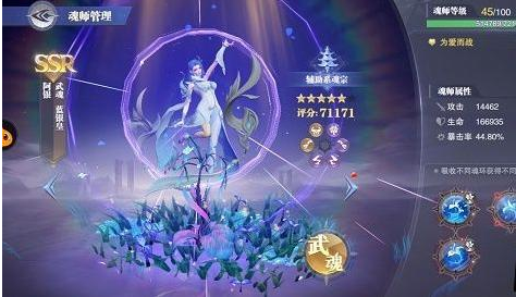斗罗大陆游戏中阿银怎么搭配