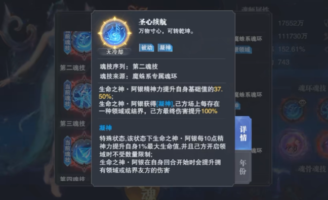 斗罗大陆游戏中阿银怎么搭配