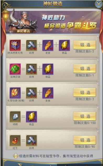斗罗大陆金属之都钥匙怎么买