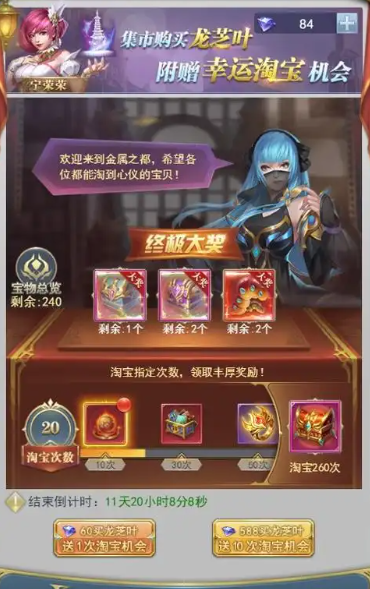 斗罗大陆金属之都钥匙怎么买