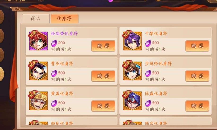 少年三国志紫金碎片怎么获得