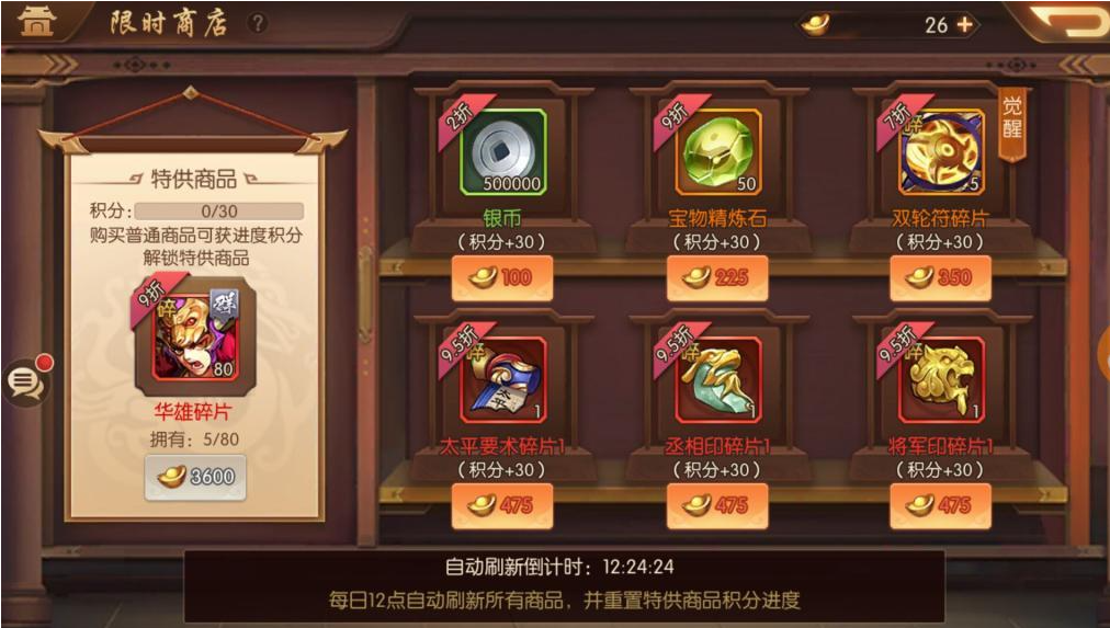 少年三国志紫金碎片怎么获得