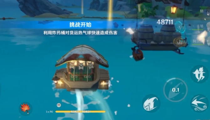 原神中道断截怎么做