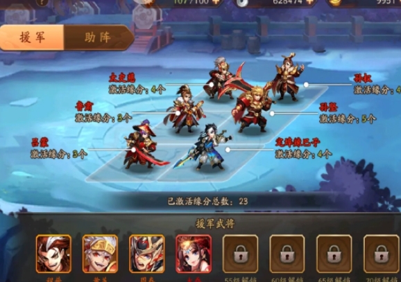 少年三国志2蜀国如何打魏国