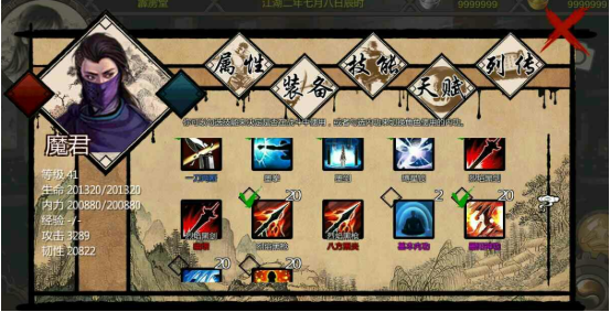 金庸群侠传开局属性怎么加点