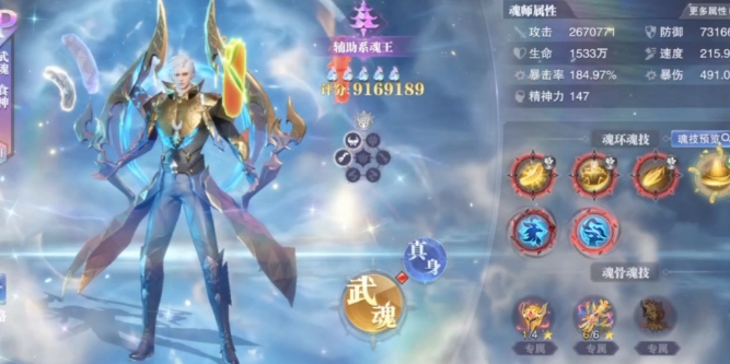 斗罗大陆魂师对决星斗币怎么获得 斗罗大陆魂师对决星斗币怎么获得