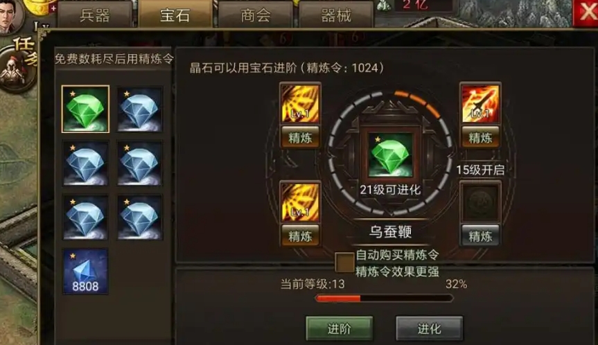 攻城掠地觉醒大技能怎么醒 攻城掠地觉醒大技能怎么醒