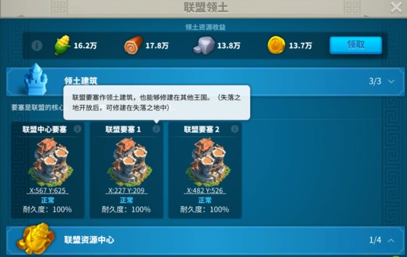 万国觉醒对面联盟要塞怎么打快