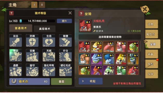 新石器时代加点的人物骑术怎么加 新石器时代加点的人物骑术怎么加