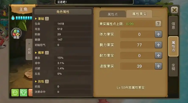新石器时代加点的人物骑术怎么加 新石器时代加点的人物骑术怎么加