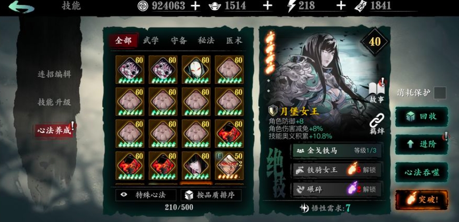影之刃3修罗塔28层怎么过 影之刃3修罗塔28层怎么过