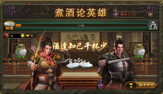 攻城掠地中的美酒怎么获得 攻城掠地中的美酒怎么获得