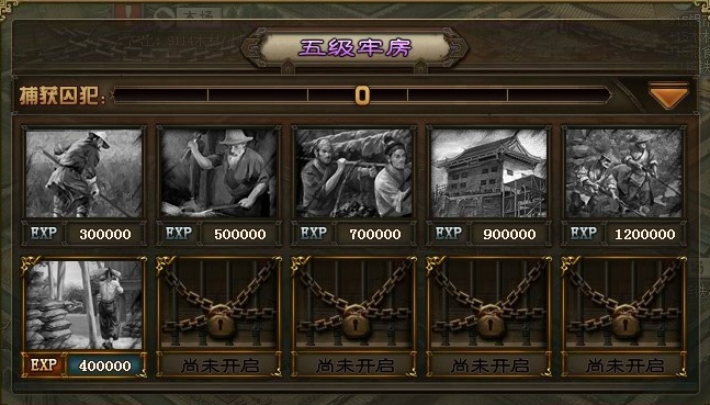 攻城掠地牢房怎么建造