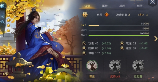 率土之滨怎么把参战武将换掉