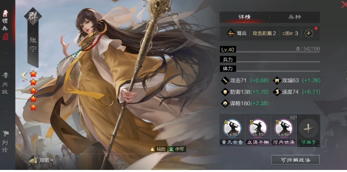 率土之滨怎么把参战武将换掉 率土之滨怎么把参战武将换掉