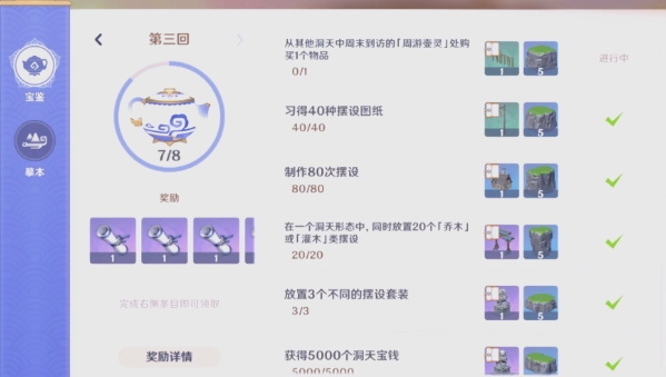 原神尘歌壶的树怎么获得