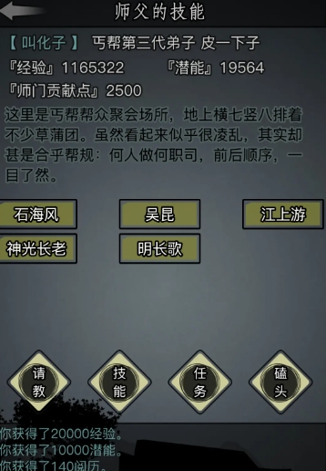 放置江湖第七关怎么通关 放置江湖第七关怎么通关