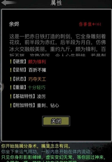 放置江湖第七关怎么通关 放置江湖第七关怎么通关