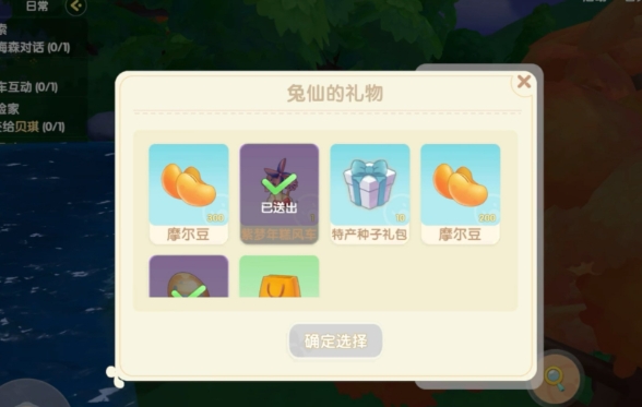 摩尔庄园兔仙的馈赠怎么领