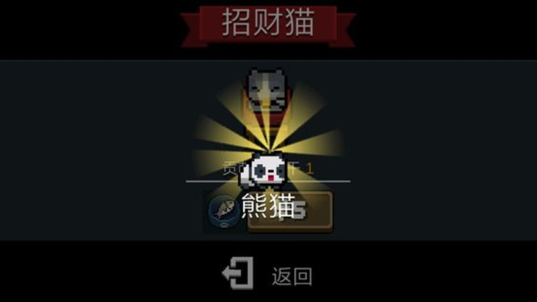 元气骑士怎么获得熊猫宠物 元气骑士怎么获得熊猫宠物
