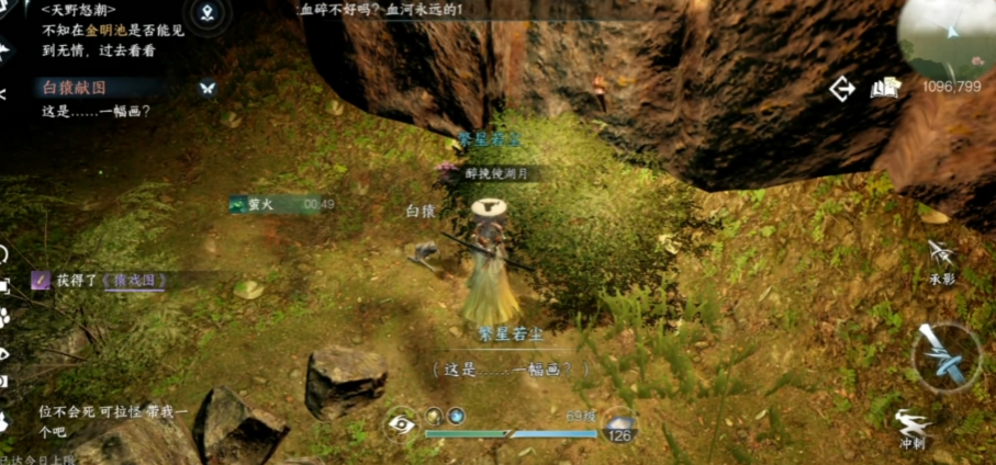 逆水寒手游白猿献图奇遇怎么做
