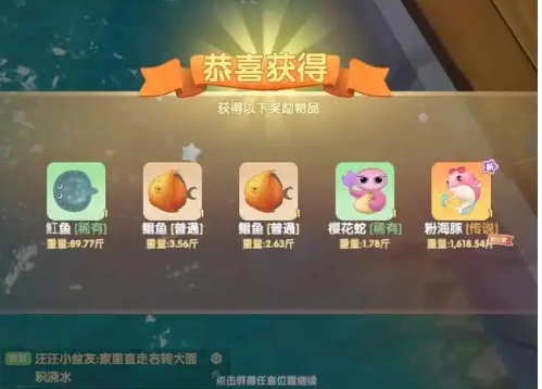 摩尔庄园海童兽怎么钓