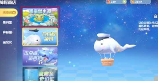 摩尔庄园海童兽怎么钓