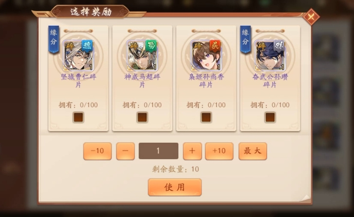 少年三国志2玄冥水神怎么获得 少年三国志2玄冥水神怎么获得