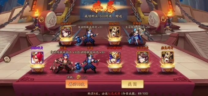 少年三国志2副武将怎么弄
