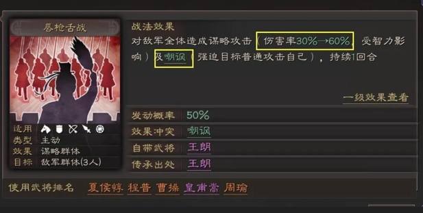 三国志战略版唇枪舌战怎么获得 三国志战略版唇枪舌战怎么获得