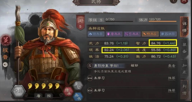 三国志战略版唇枪舌战怎么获得 三国志战略版唇枪舌战怎么获得