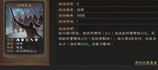 三国志战略版s5三仙怎么配