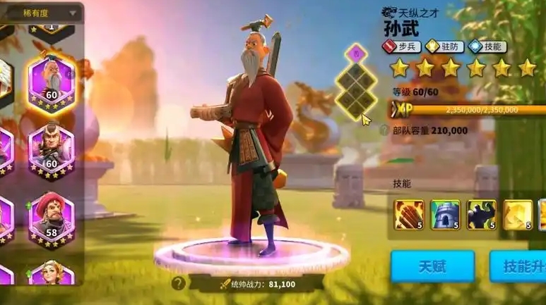 万国觉醒如何分配兵力