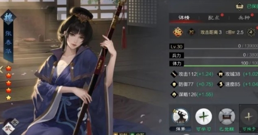 率土之滨张春华怎么开荒