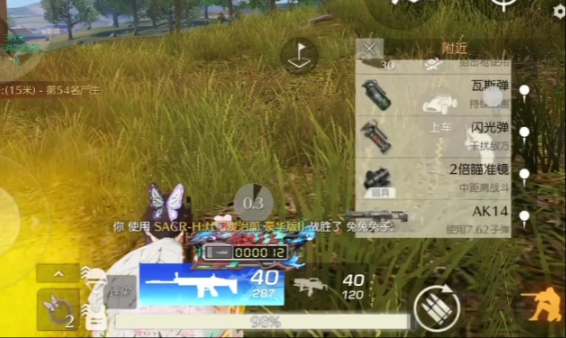 荒野行动怎么快速精准地瞄准敌人