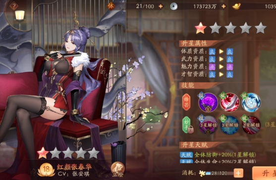 少年三国志2红颜张春华怎么培养
