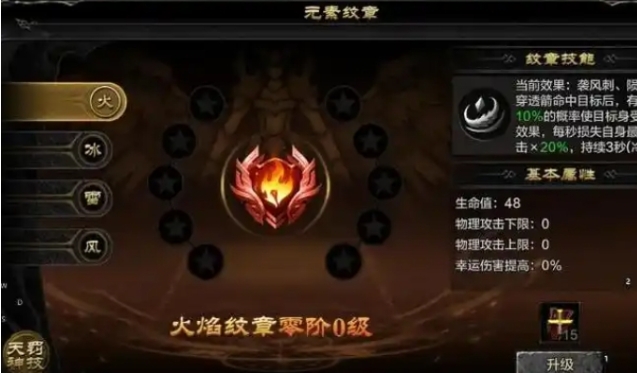 全民奇迹徽章怎么获得方法 全民奇迹徽章怎么获得方法