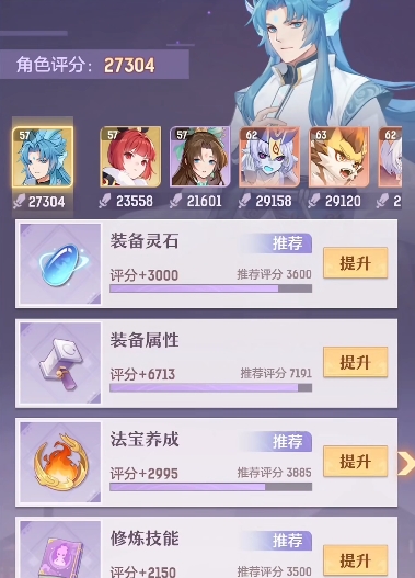 长安幻想普陀pk怎么加点