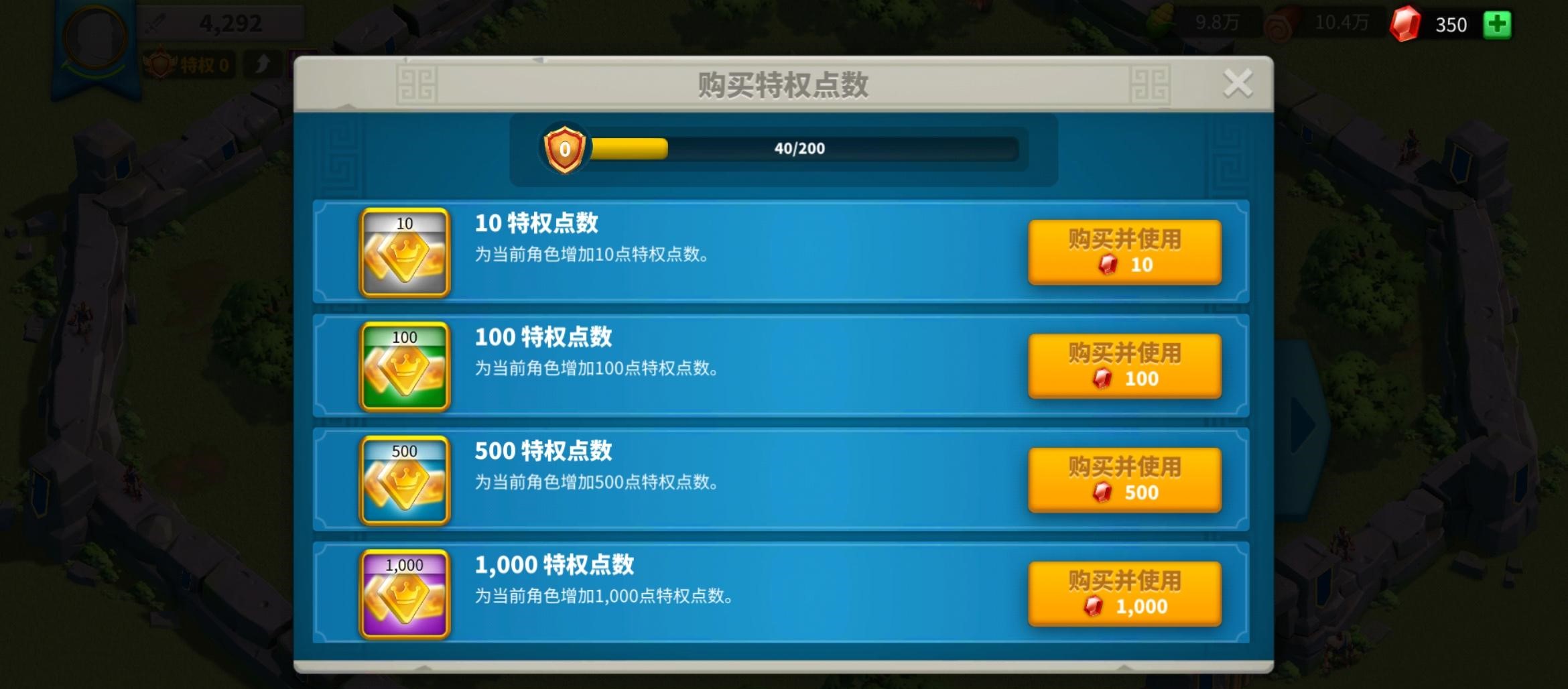 万国觉醒特权商店怎么买最值 万国觉醒特权商店怎么买最值