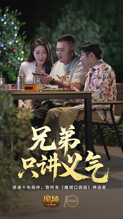 这是不是你,魔域口袋版520玩家告白影像上线